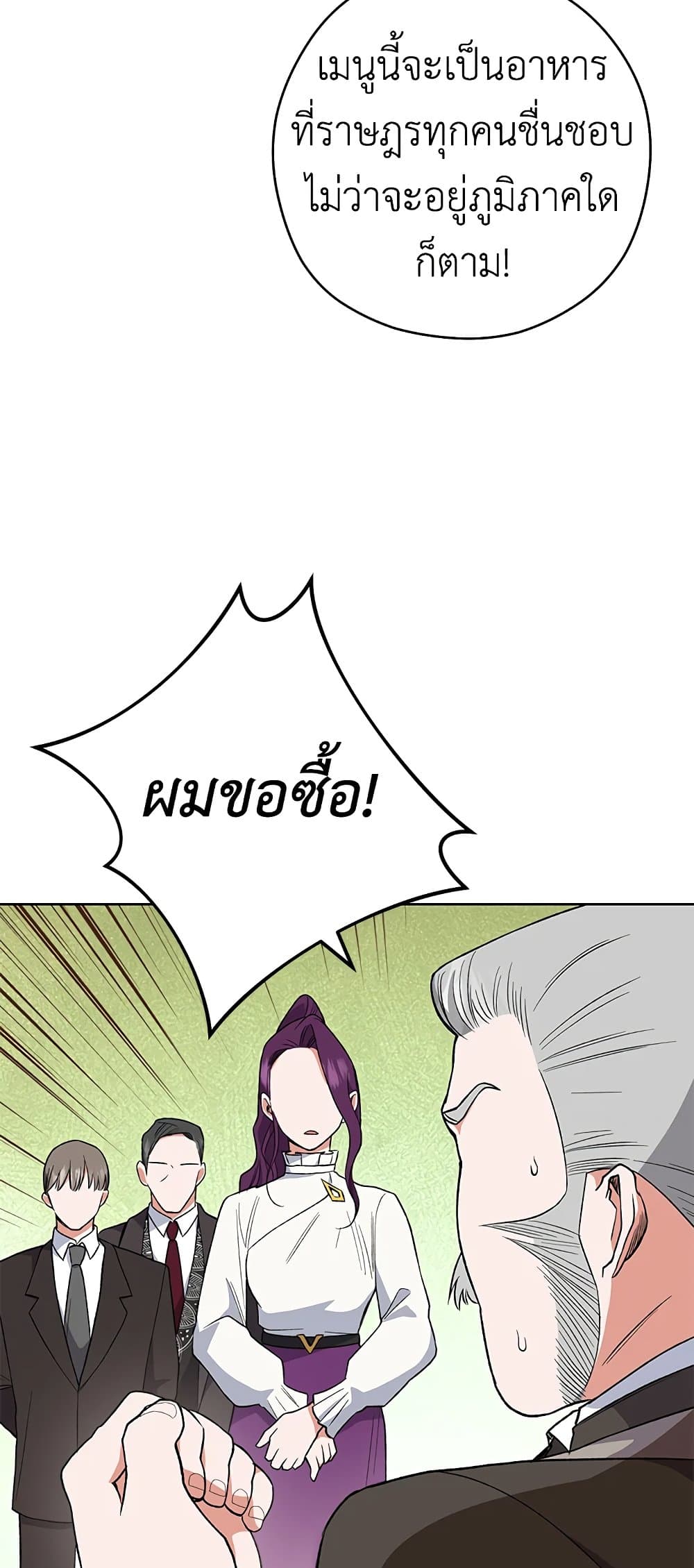 อ่านมังงะ the-young-lady-is-a-royal-chef หน้าที่ 54 แปลไทย อ่านมังงะ the-young-lady-is-a-royal-chef หน้าที่ 54 แปลไทย