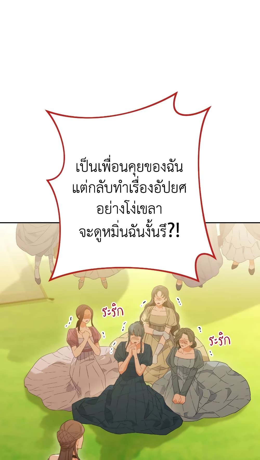 อ่านมังงะ the-young-lady-is-a-royal-chef หน้าที่ 45 แปลไทย อ่านมังงะ the-young-lady-is-a-royal-chef หน้าที่ 45 แปลไทย