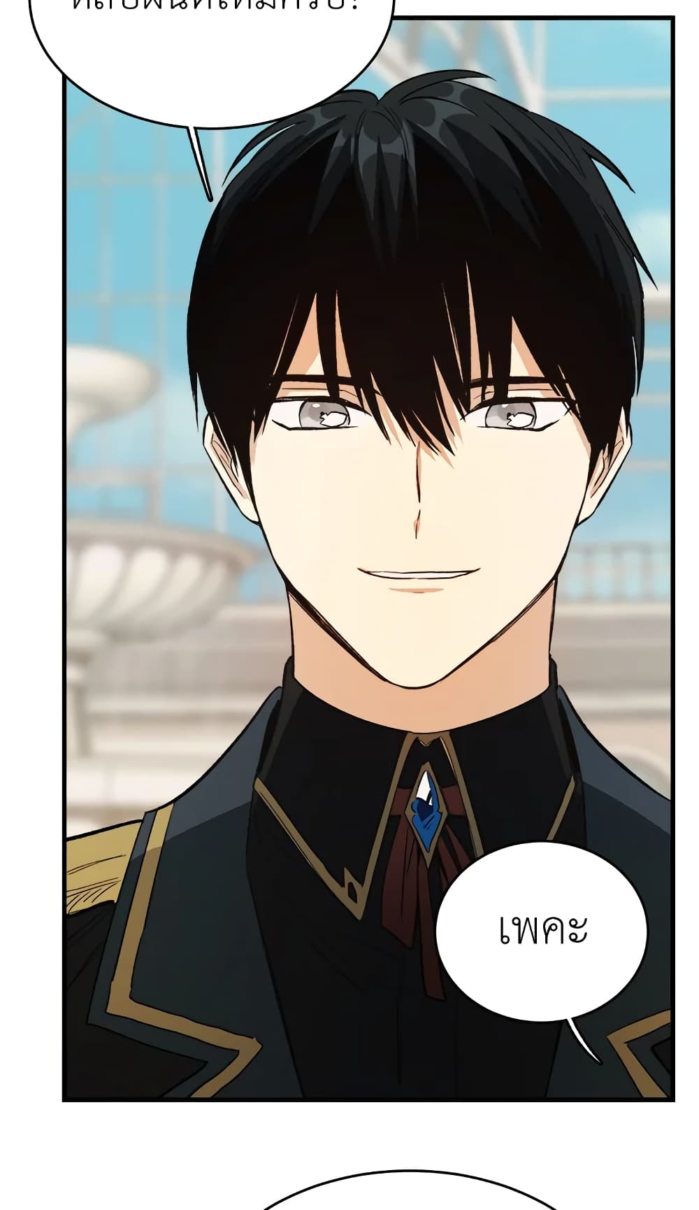 อ่านมังงะ the-young-lady-is-a-royal-chef หน้าที่ 23 แปลไทย