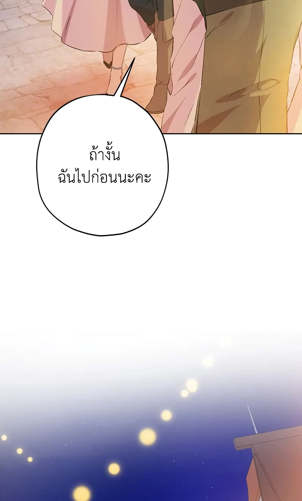 อ่านมังงะ Actually, I Was the Real One หน้าที่ 79 แปลไทย