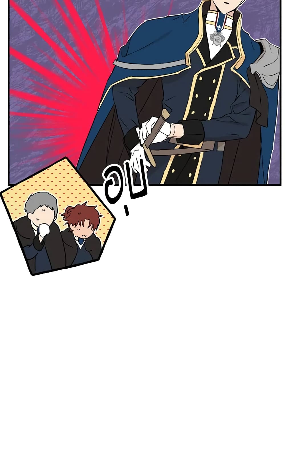 อ่านมังงะ Actually, I Was the Real One หน้าที่ 31 แปลไทย