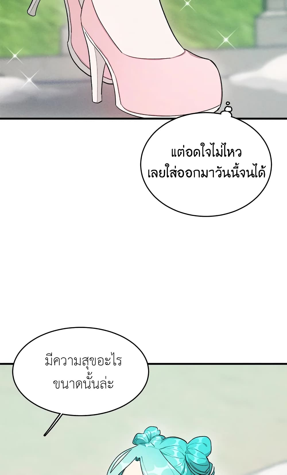 อ่านมังงะ the-young-lady-is-a-royal-chef หน้าที่ 38 แปลไทย