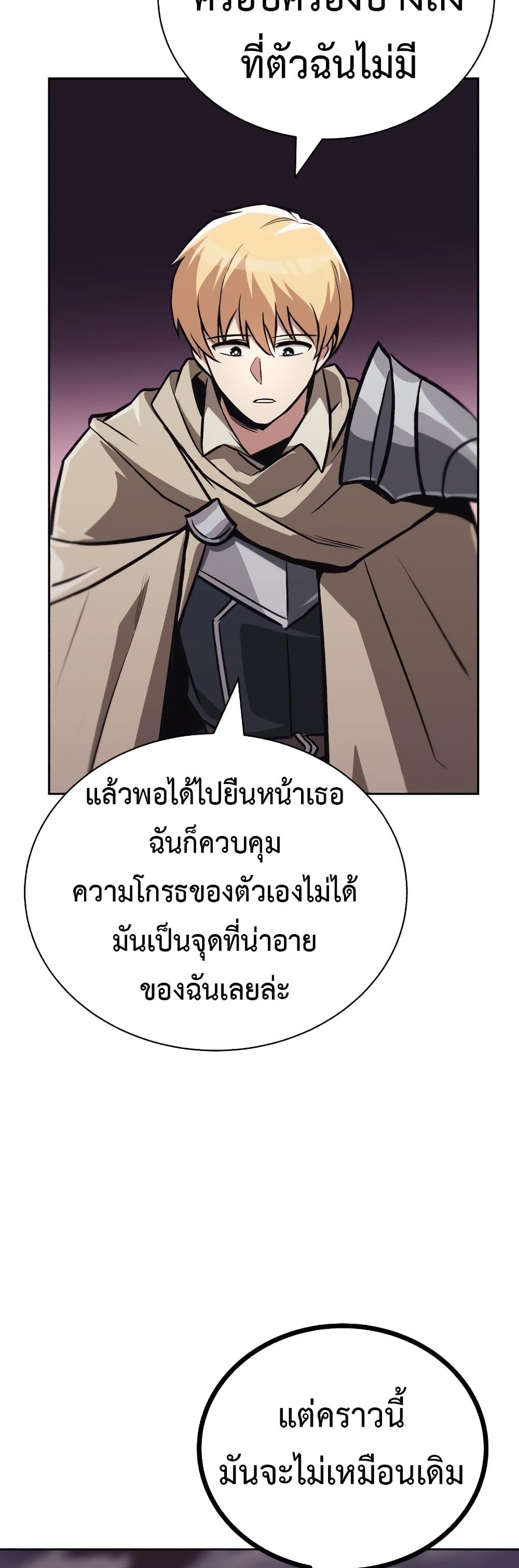 อ่านมังงะ The Lazy Prince Becomes A Genius หน้าที่ 53 แปลไทย