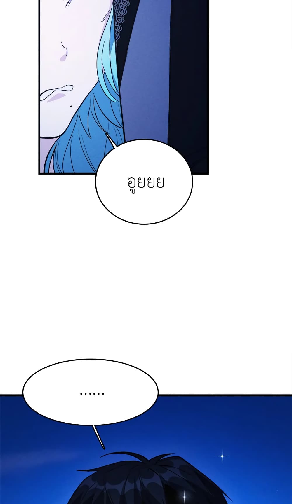 อ่านมังงะ the-young-lady-is-a-royal-chef หน้าที่ 27 แปลไทย