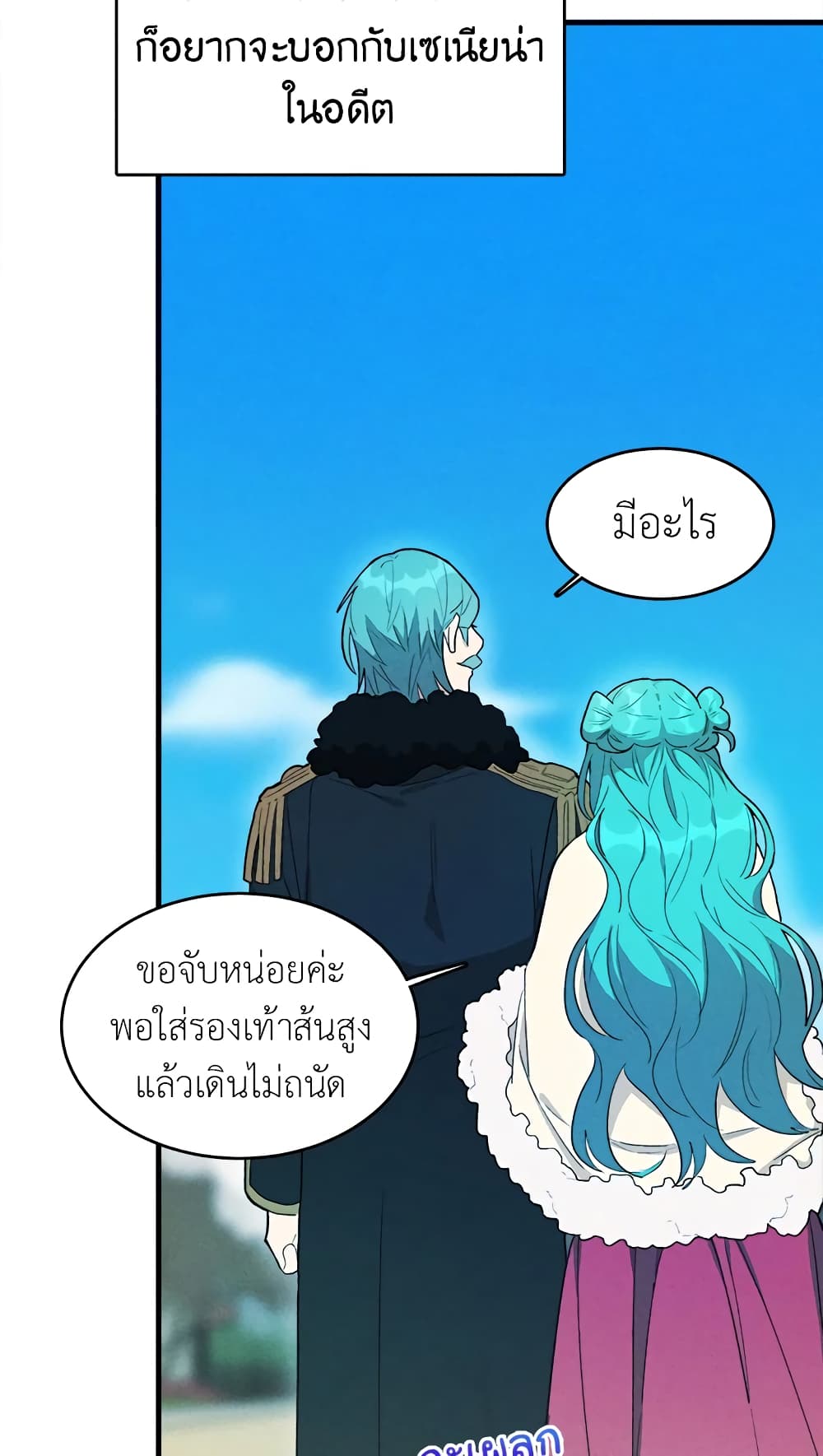 อ่านมังงะ the-young-lady-is-a-royal-chef หน้าที่ 6 แปลไทย