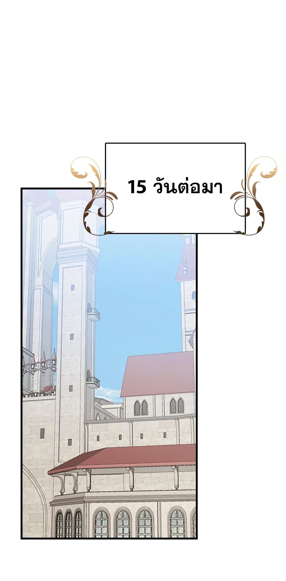 อ่านมังงะ the-young-lady-is-a-royal-chef หน้าที่ 18 แปลไทย