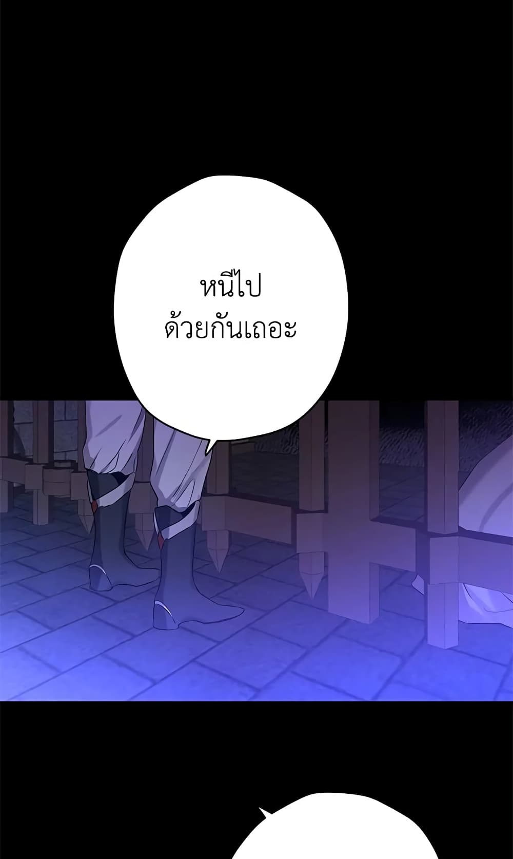 อ่านมังงะ Actually, I Was the Real One หน้าที่ 27 แปลไทย