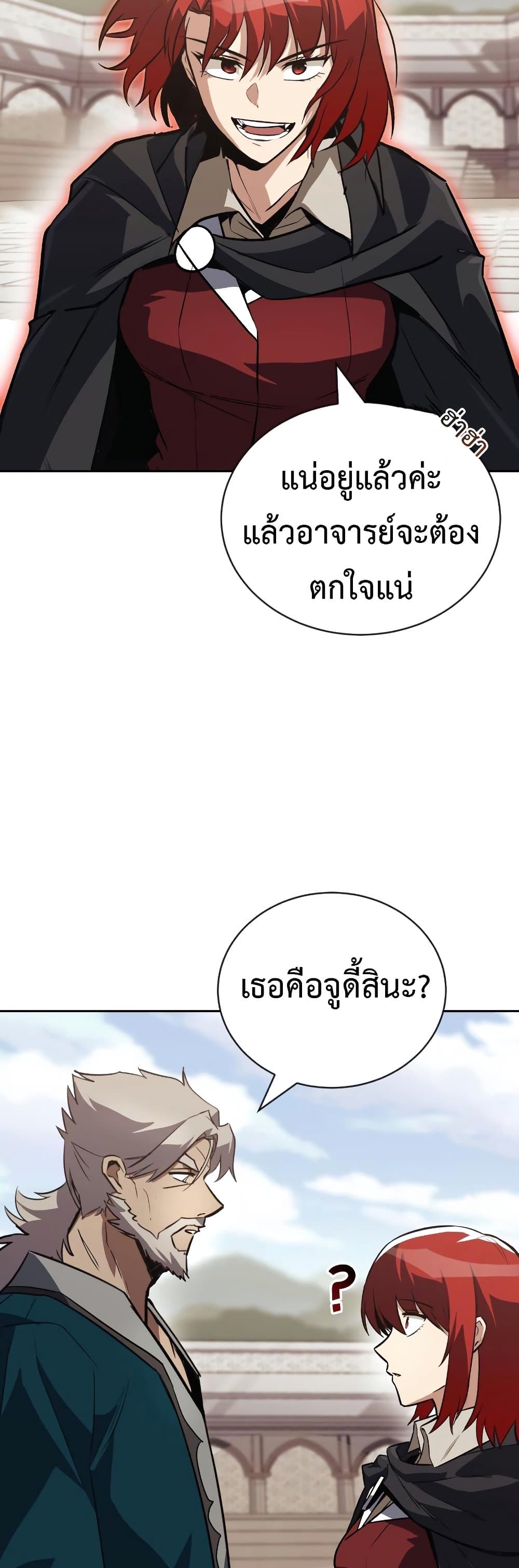 อ่านมังงะ The Lazy Prince Becomes A Genius หน้าที่ 155 แปลไทย