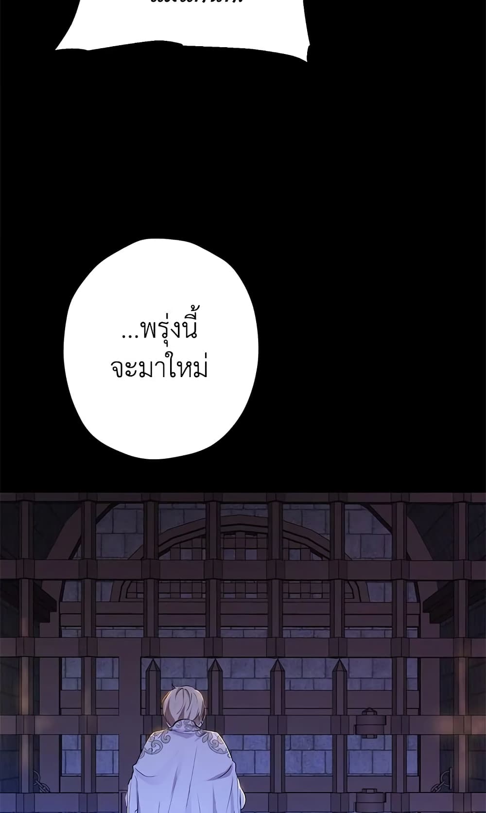 อ่านมังงะ Actually, I Was the Real One หน้าที่ 29 แปลไทย