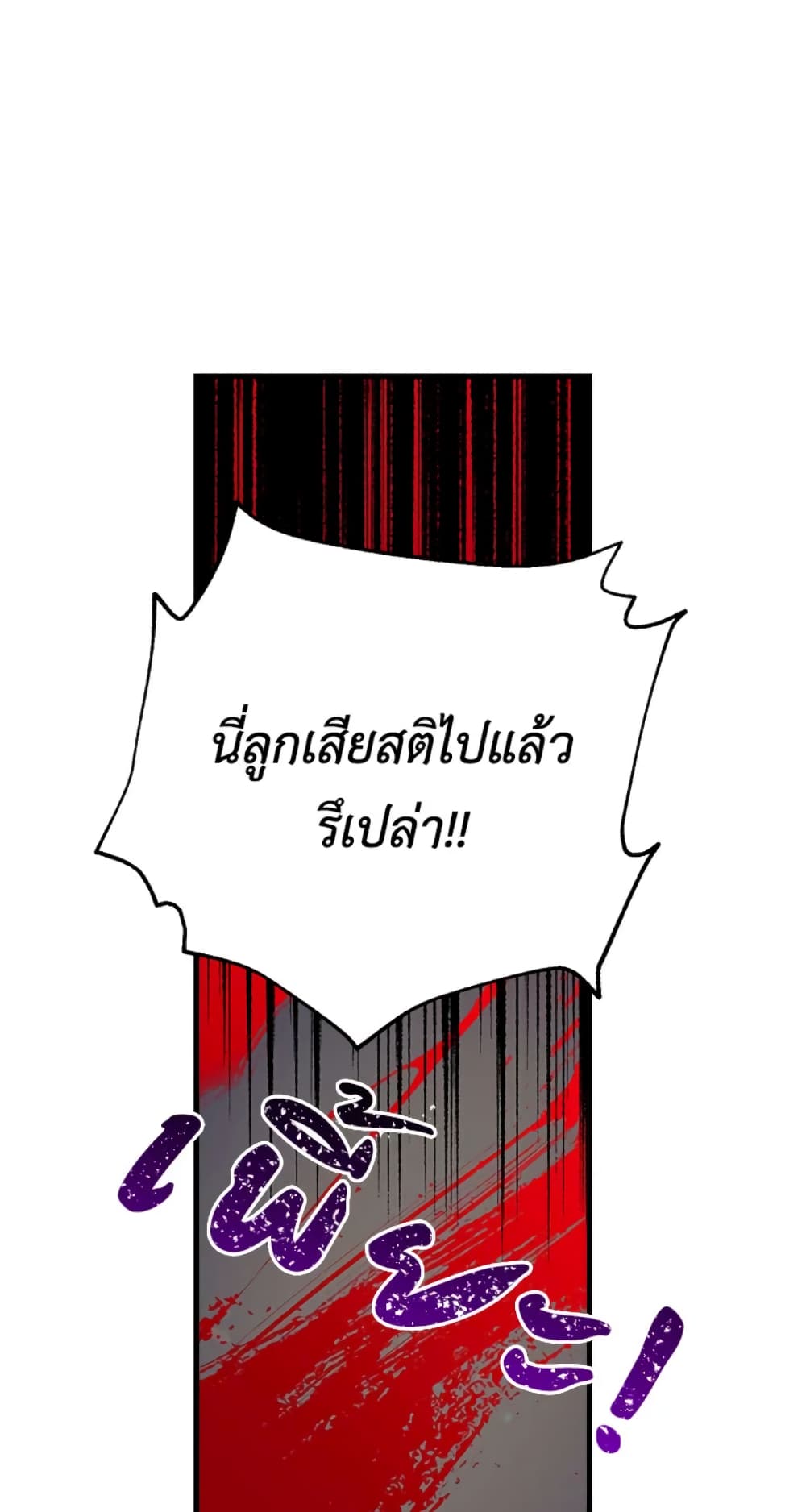 อ่านมังงะ Can We Become a Family หน้าที่ 63 แปลไทย