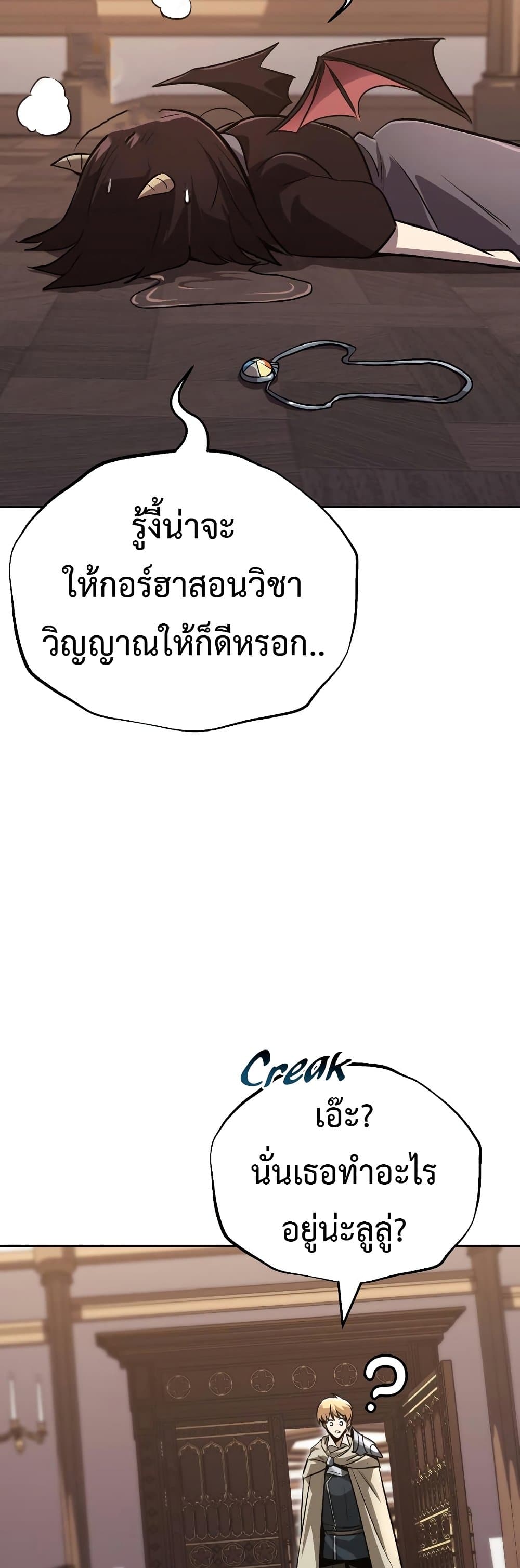 อ่านมังงะ The Lazy Prince Becomes A Genius หน้าที่ 11 แปลไทย