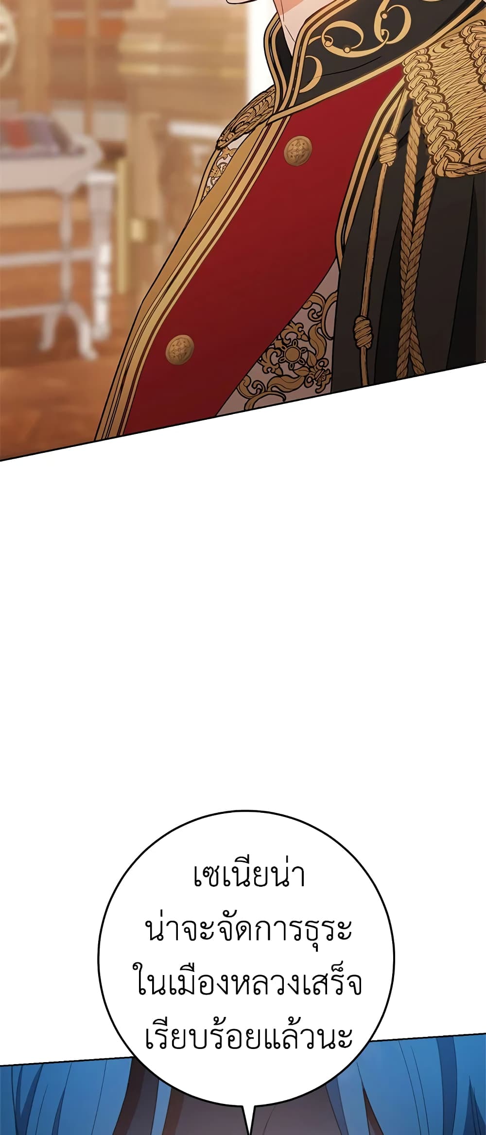 อ่านมังงะ the-young-lady-is-a-royal-chef หน้าที่ 3 แปลไทย