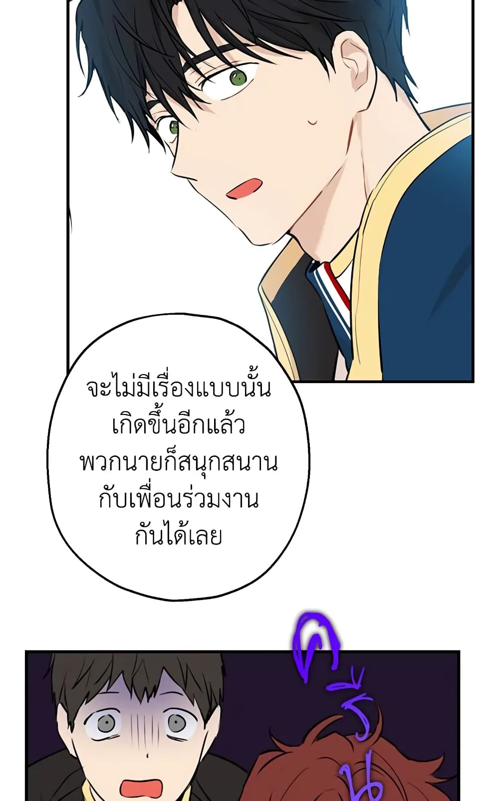 อ่านมังงะ Actually, I Was the Real One หน้าที่ 41 แปลไทย