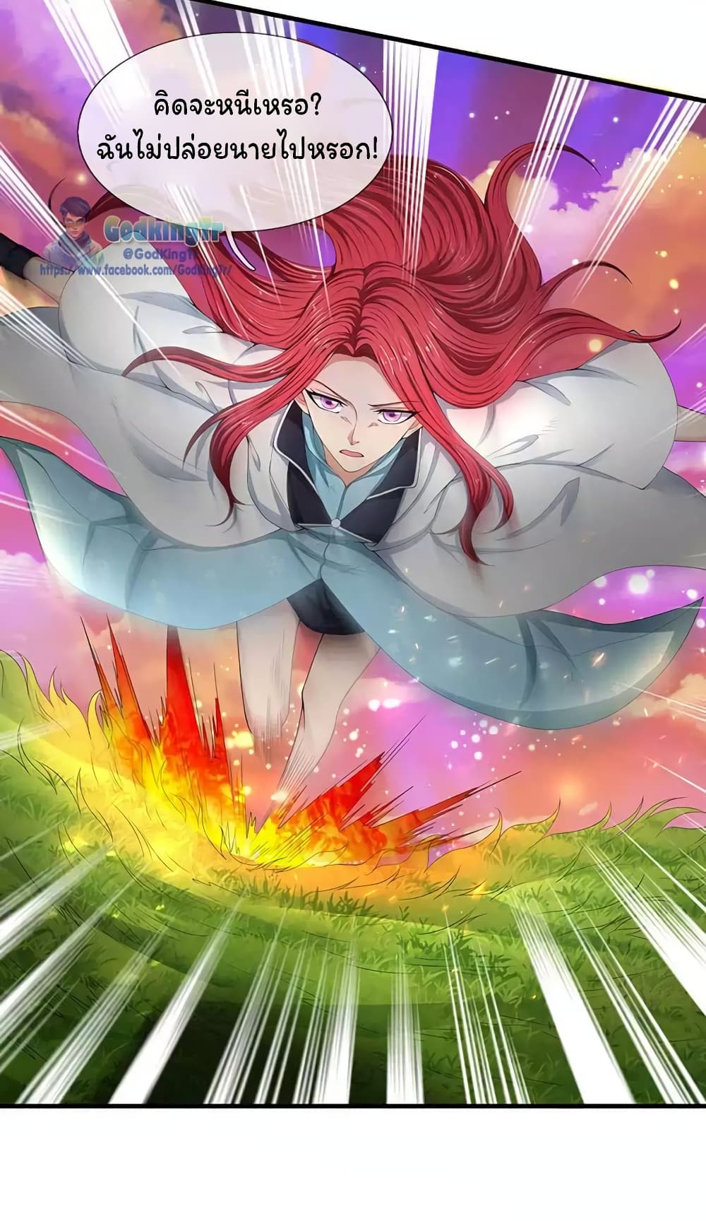 อ่านมังงะ eternal-god-king หน้าที่ 8 แปลไทย