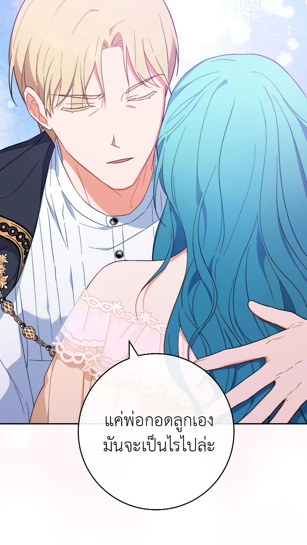 อ่านมังงะ the-young-lady-is-a-royal-chef หน้าที่ 21 แปลไทย อ่านมังงะ the-young-lady-is-a-royal-chef หน้าที่ 21 แปลไทย