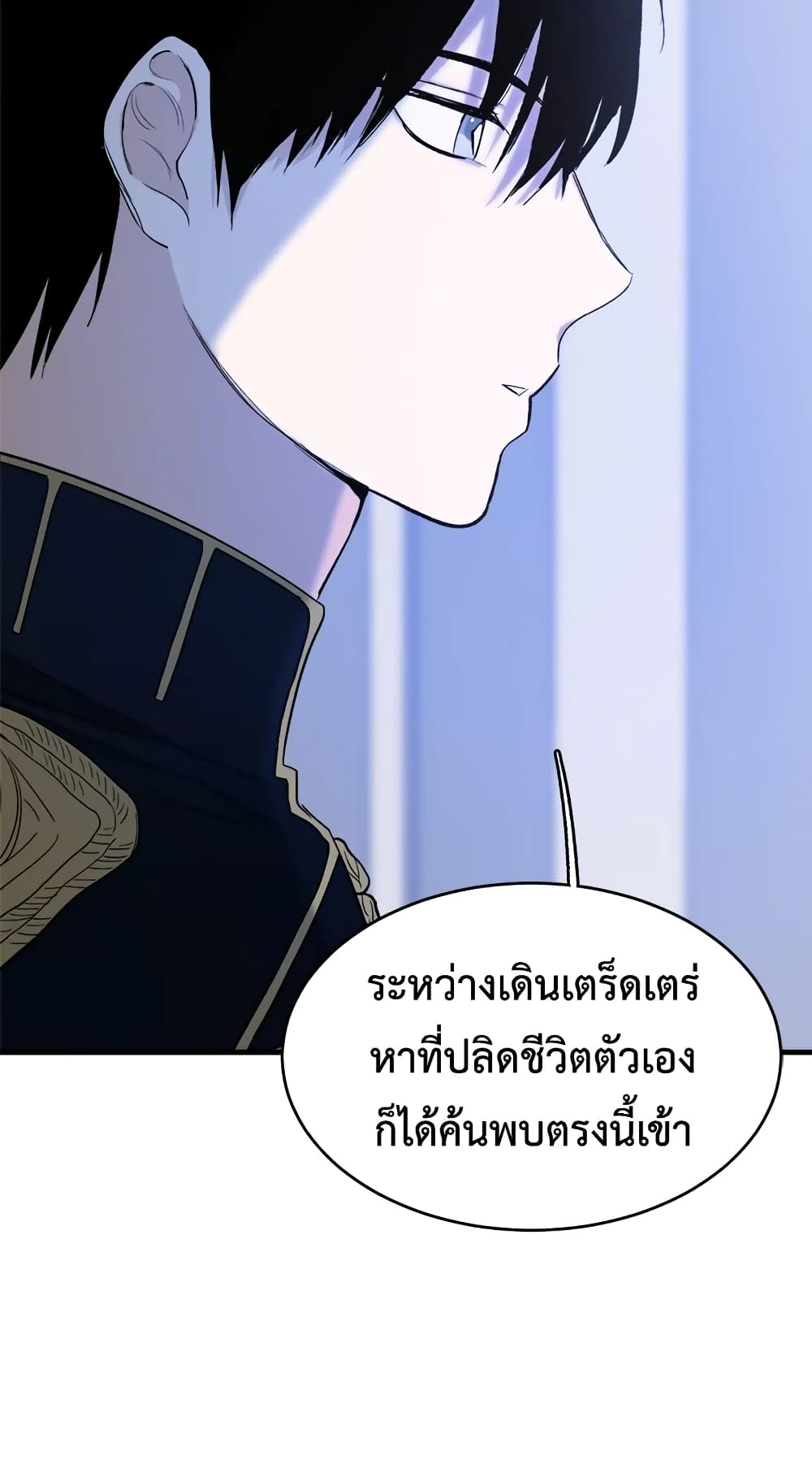 อ่านมังงะ the-young-lady-is-a-royal-chef หน้าที่ 39 แปลไทย