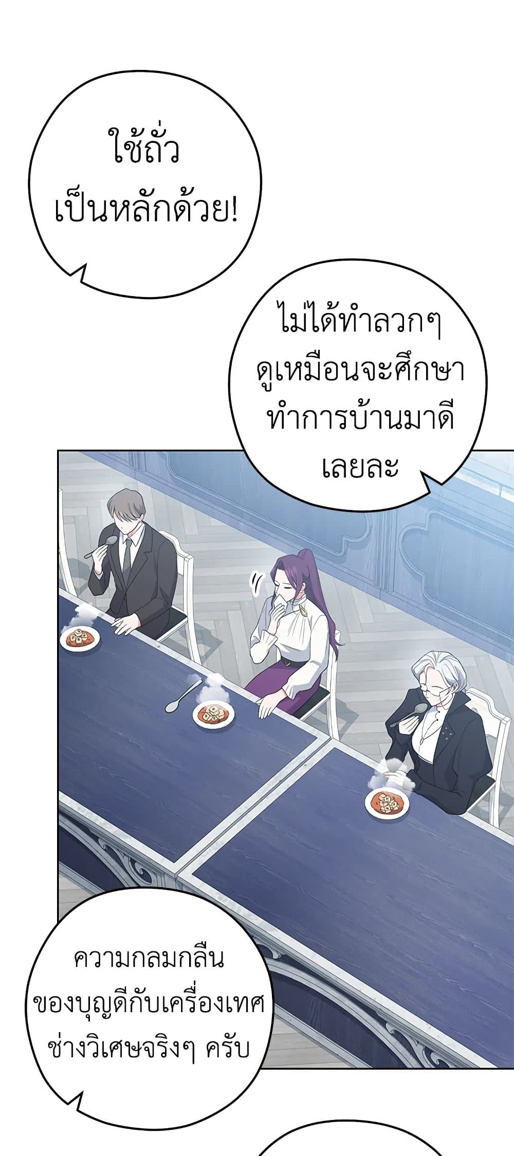 อ่านมังงะ the-young-lady-is-a-royal-chef หน้าที่ 16 แปลไทย