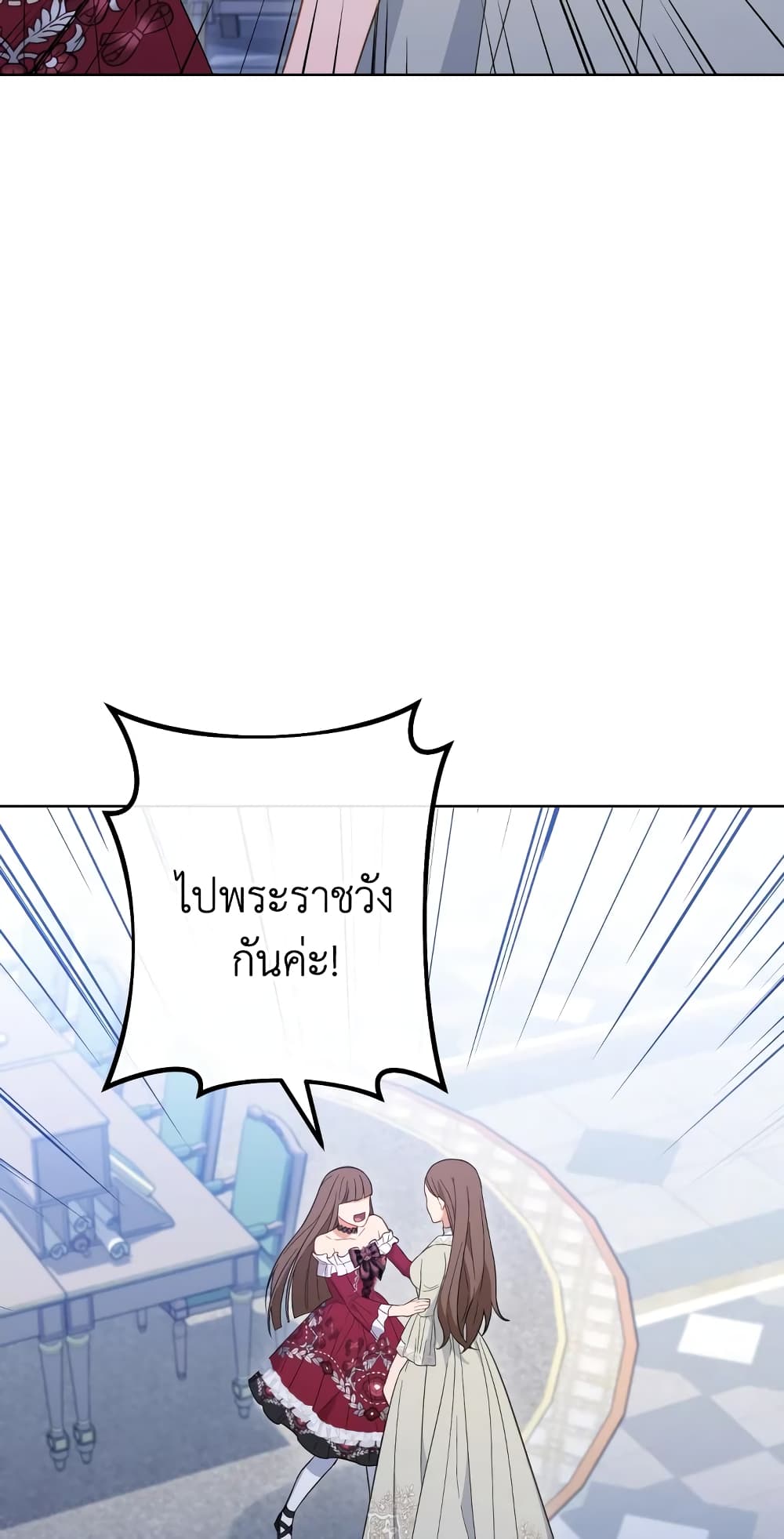 อ่านมังงะ the-young-lady-is-a-royal-chef หน้าที่ 48 แปลไทย