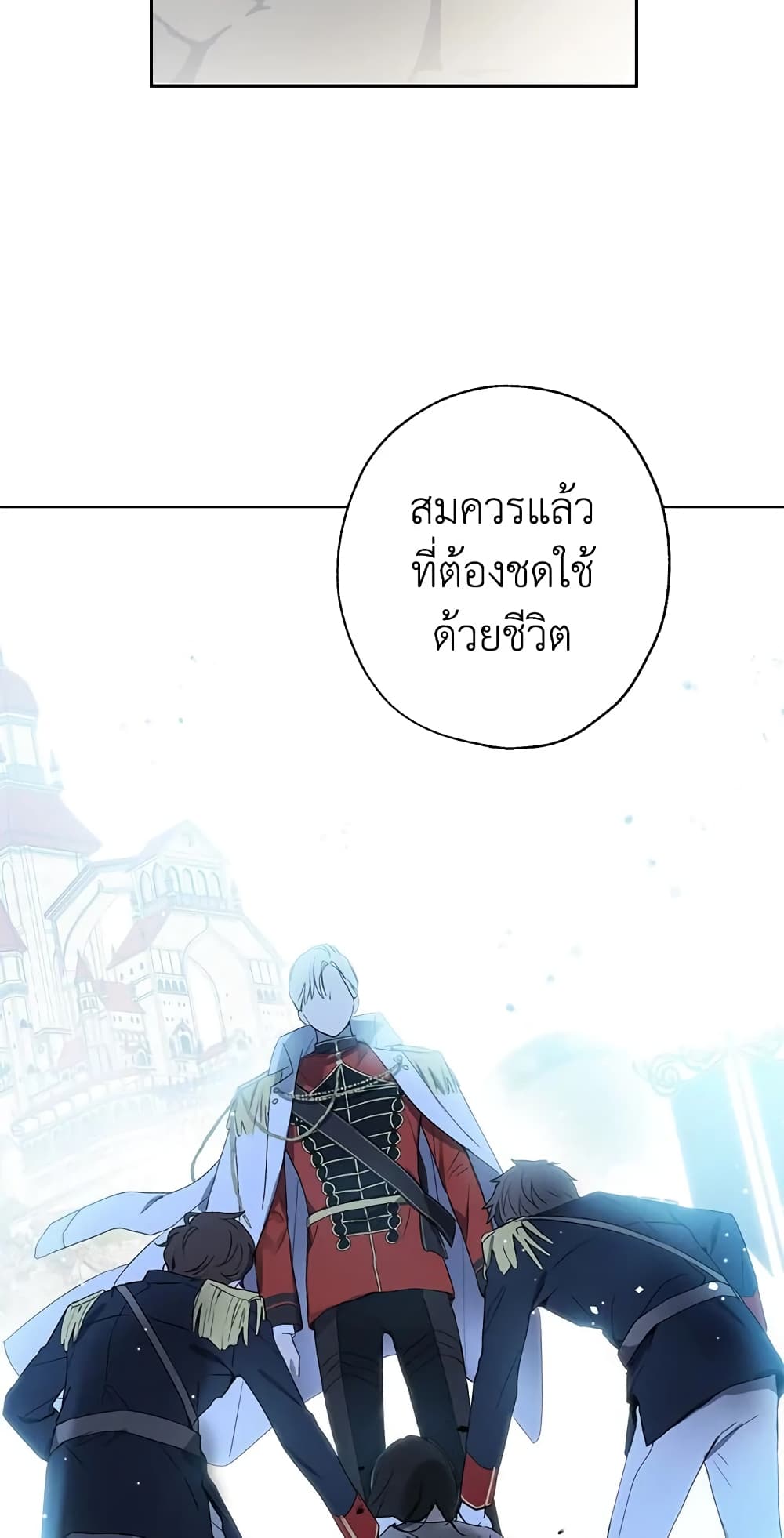อ่านมังงะ Actually, I Was the Real One หน้าที่ 9 แปลไทย