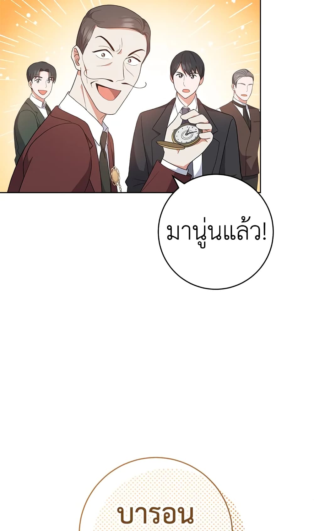 อ่านมังงะ the-young-lady-is-a-royal-chef หน้าที่ 15 แปลไทย