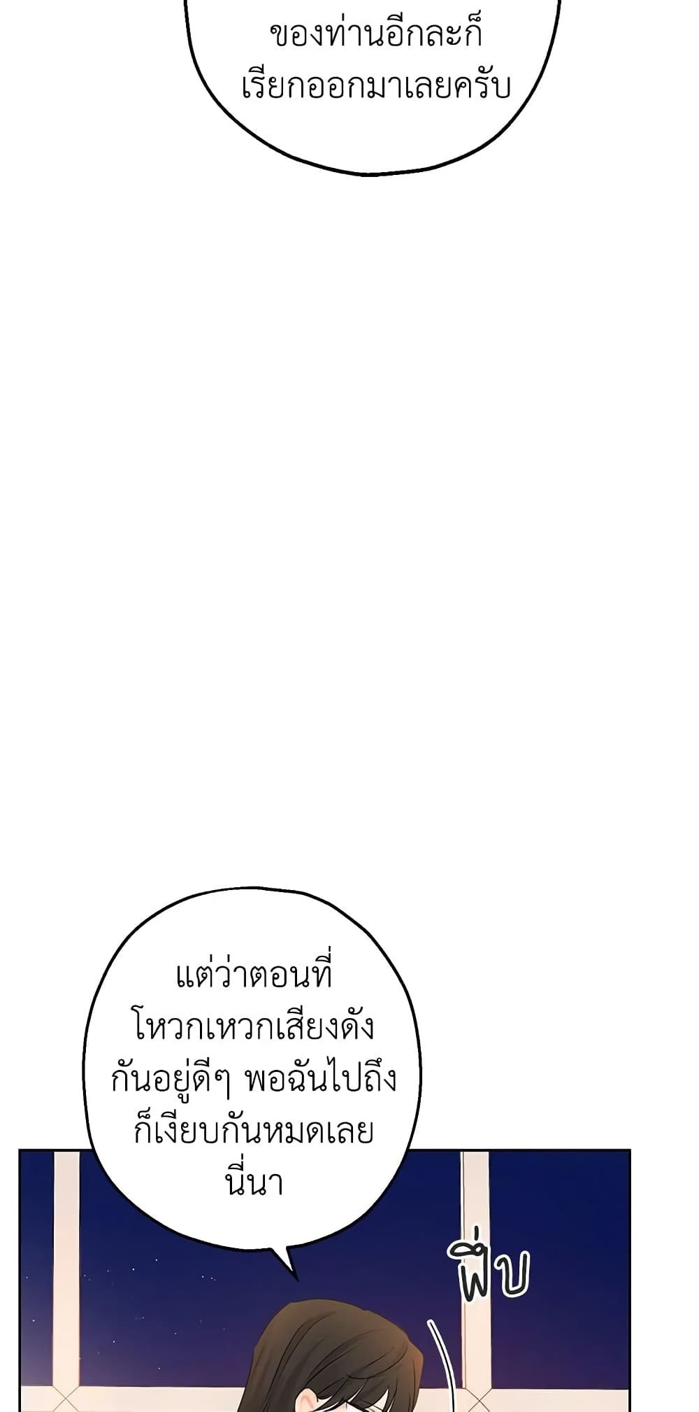 อ่านมังงะ Actually, I Was the Real One หน้าที่ 67 แปลไทย