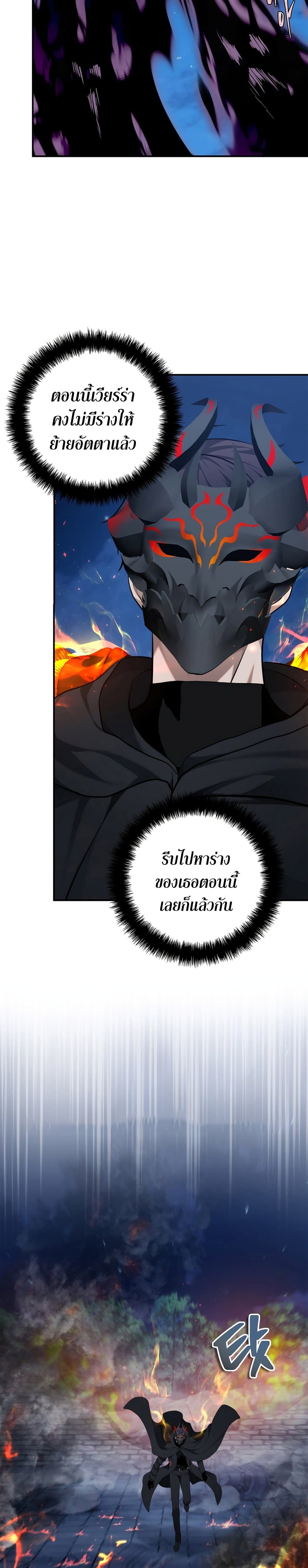 อ่านมังงะ ranker-who-lives-a-second-time หน้าที่ 10 แปลไทย