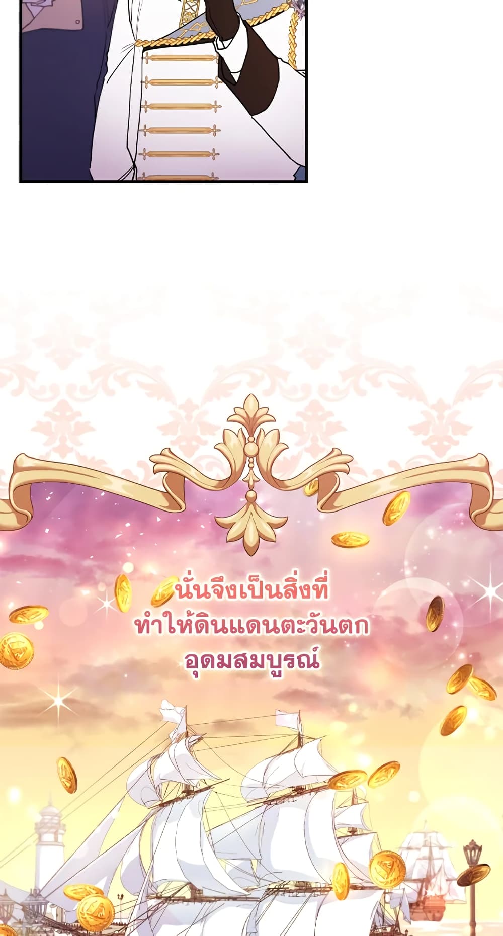อ่านมังงะ i-became-the-male-lead-s-adopted-daughter หน้าที่ 40 แปลไทย