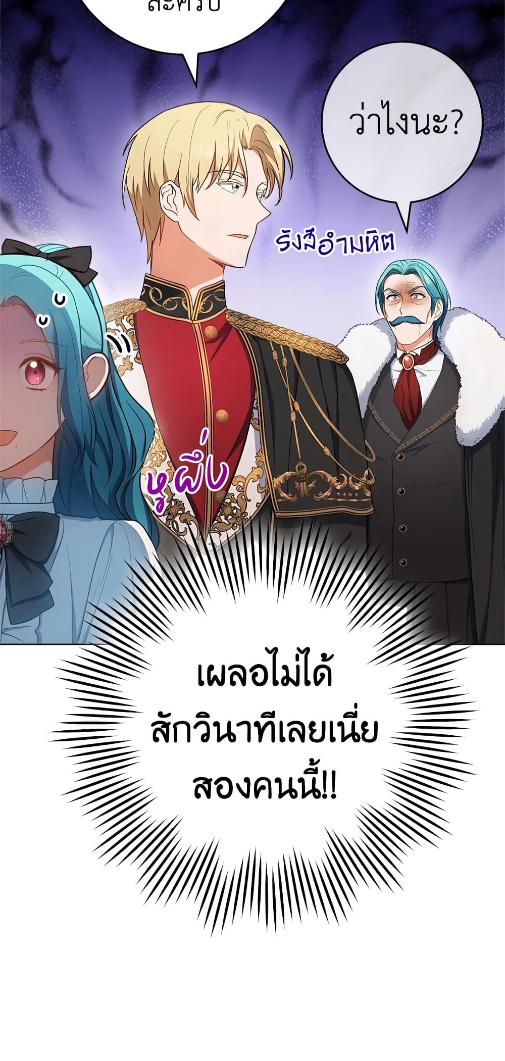 อ่านมังงะ the-young-lady-is-a-royal-chef หน้าที่ 6 แปลไทย