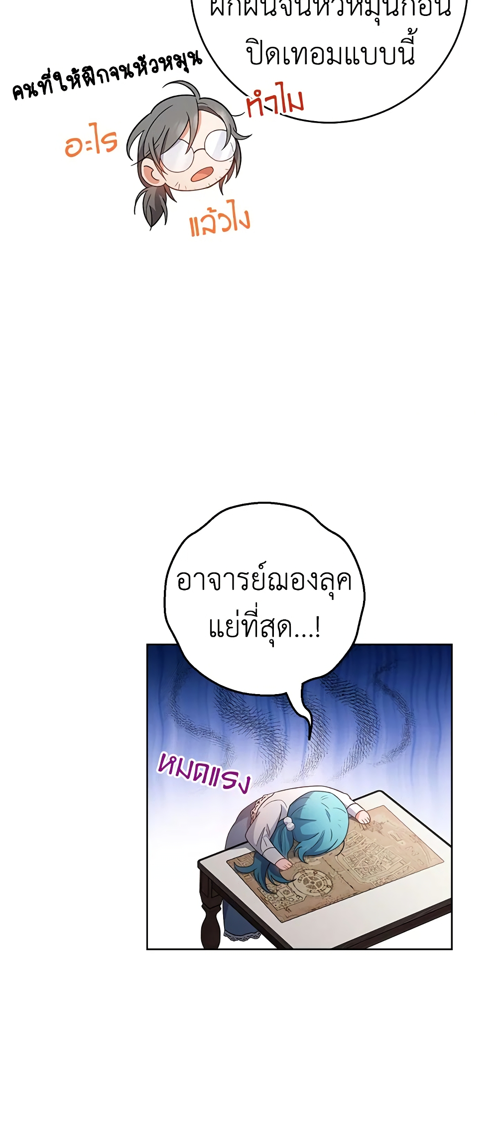 อ่านมังงะ the-young-lady-is-a-royal-chef หน้าที่ 45 แปลไทย