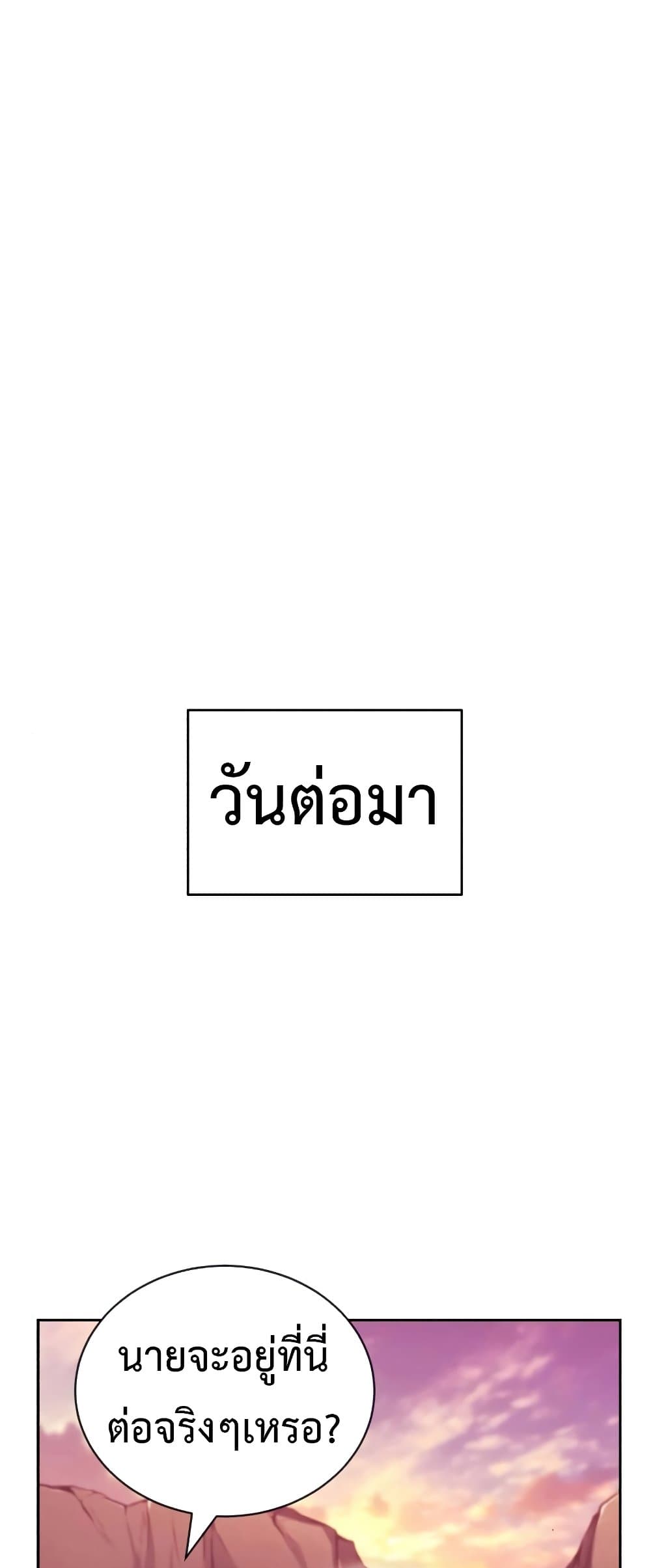 อ่านมังงะ The Lazy Prince Becomes A Genius หน้าที่ 47 แปลไทย