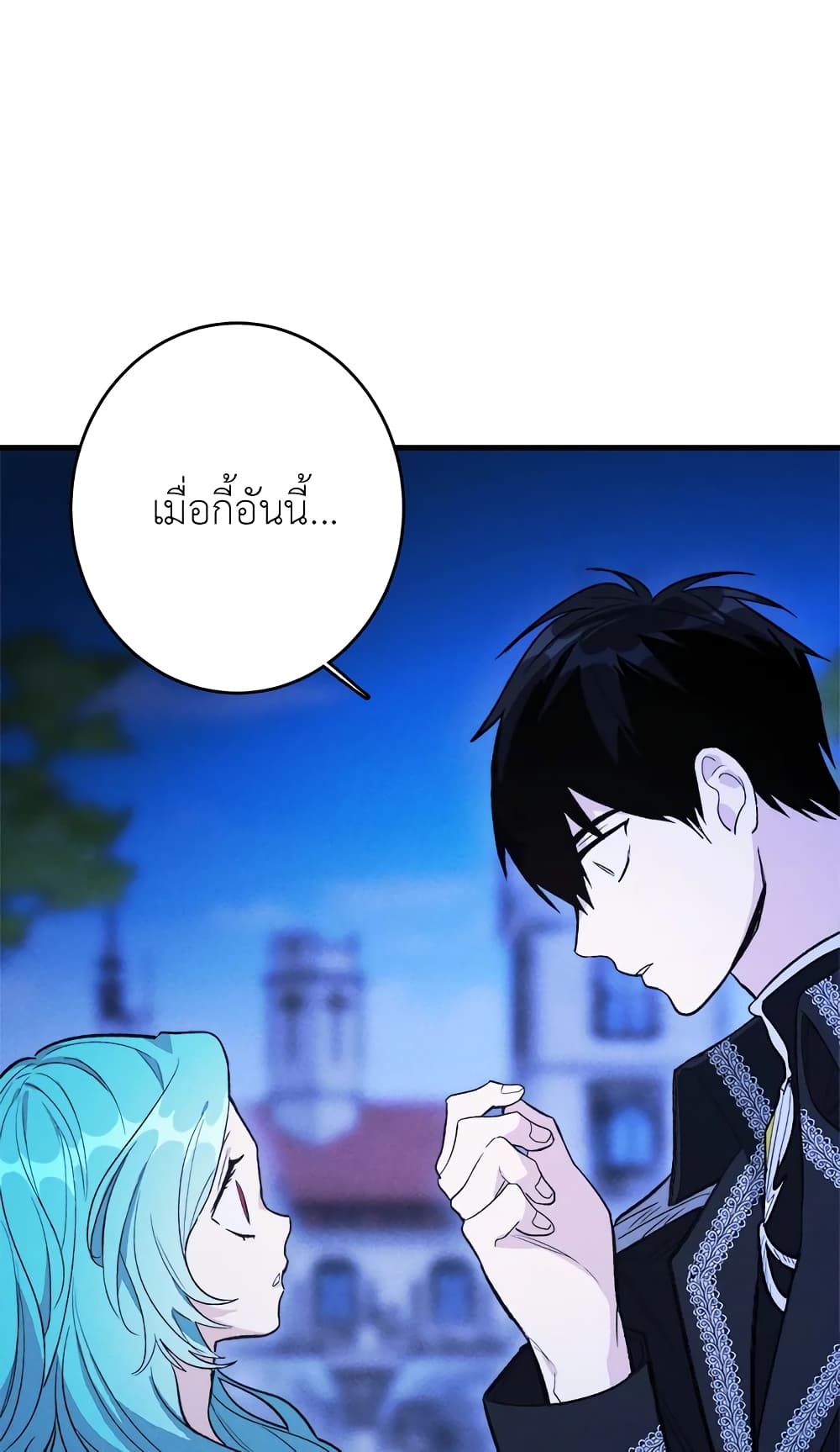 อ่านมังงะ the-young-lady-is-a-royal-chef หน้าที่ 40 แปลไทย