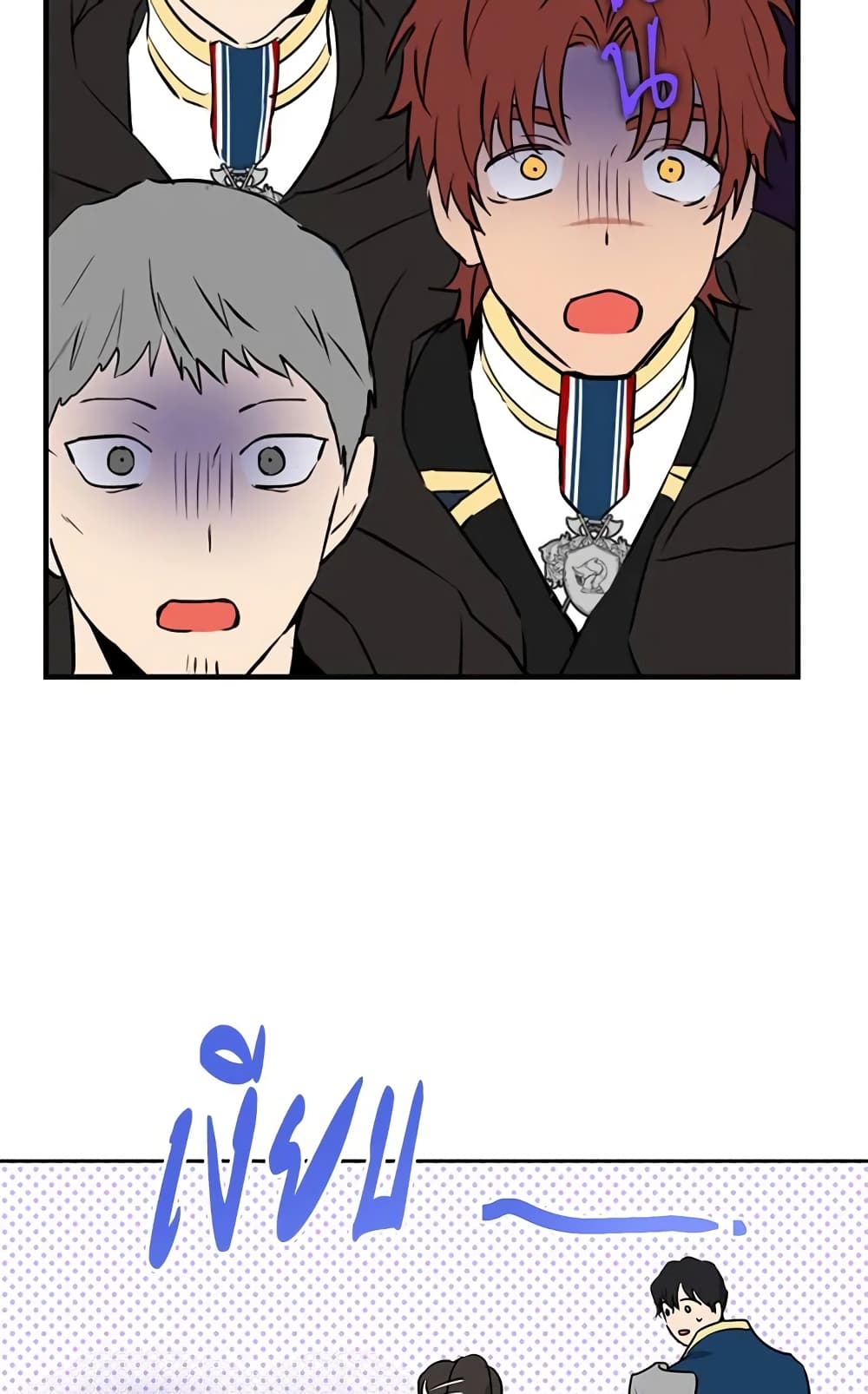 อ่านมังงะ Actually, I Was the Real One หน้าที่ 43 แปลไทย