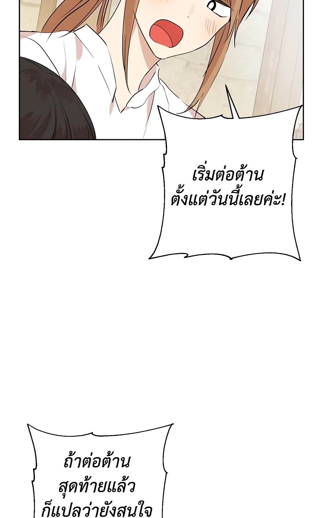 อ่านมังงะ Actually, I Was the Real One หน้าที่ 63 แปลไทย