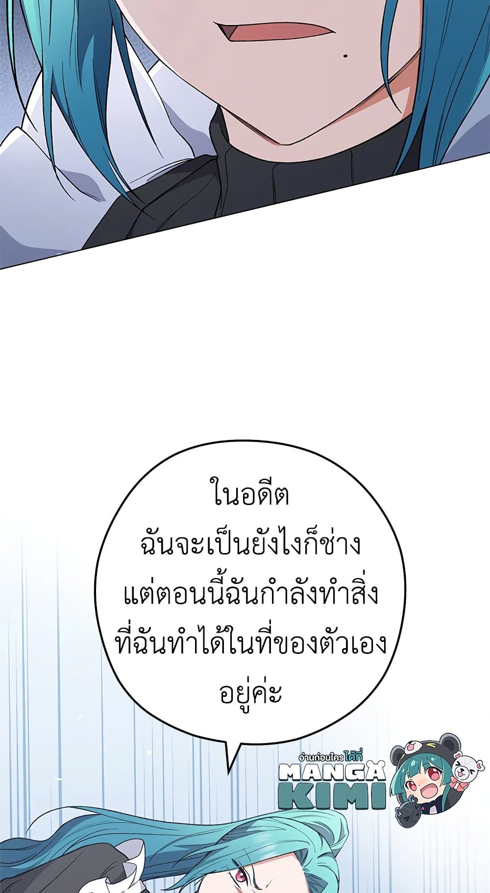 อ่านมังงะ the-young-lady-is-a-royal-chef หน้าที่ 31 แปลไทย
