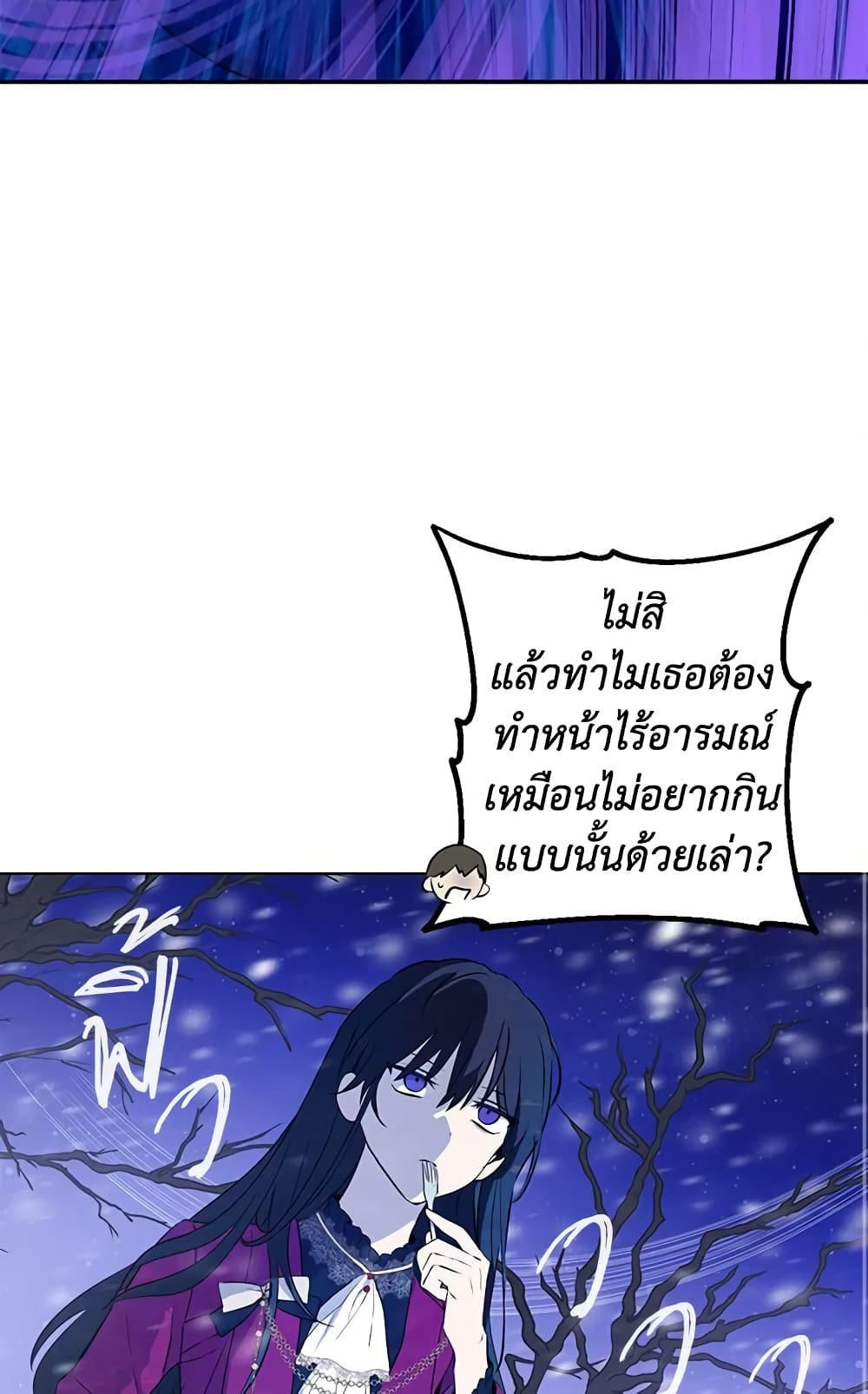 อ่านมังงะ Actually, I Was the Real One หน้าที่ 51 แปลไทย