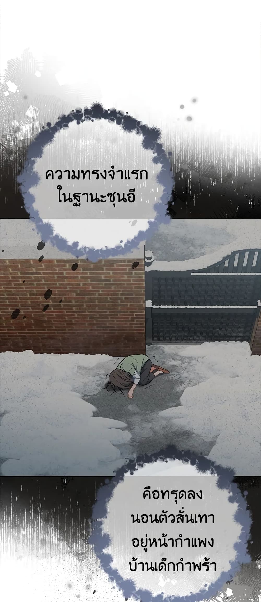 อ่านมังงะ the-young-lady-is-a-royal-chef หน้าที่ 33 แปลไทย