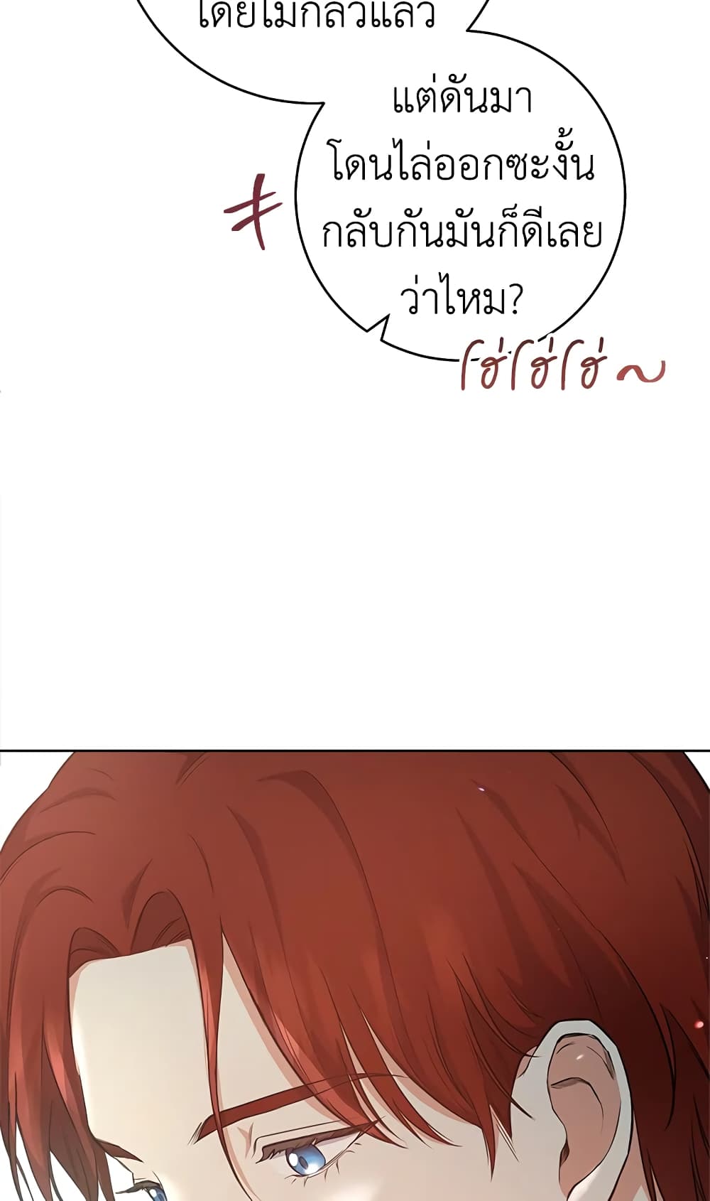 อ่านมังงะ the-young-lady-is-a-royal-chef หน้าที่ 8 แปลไทย