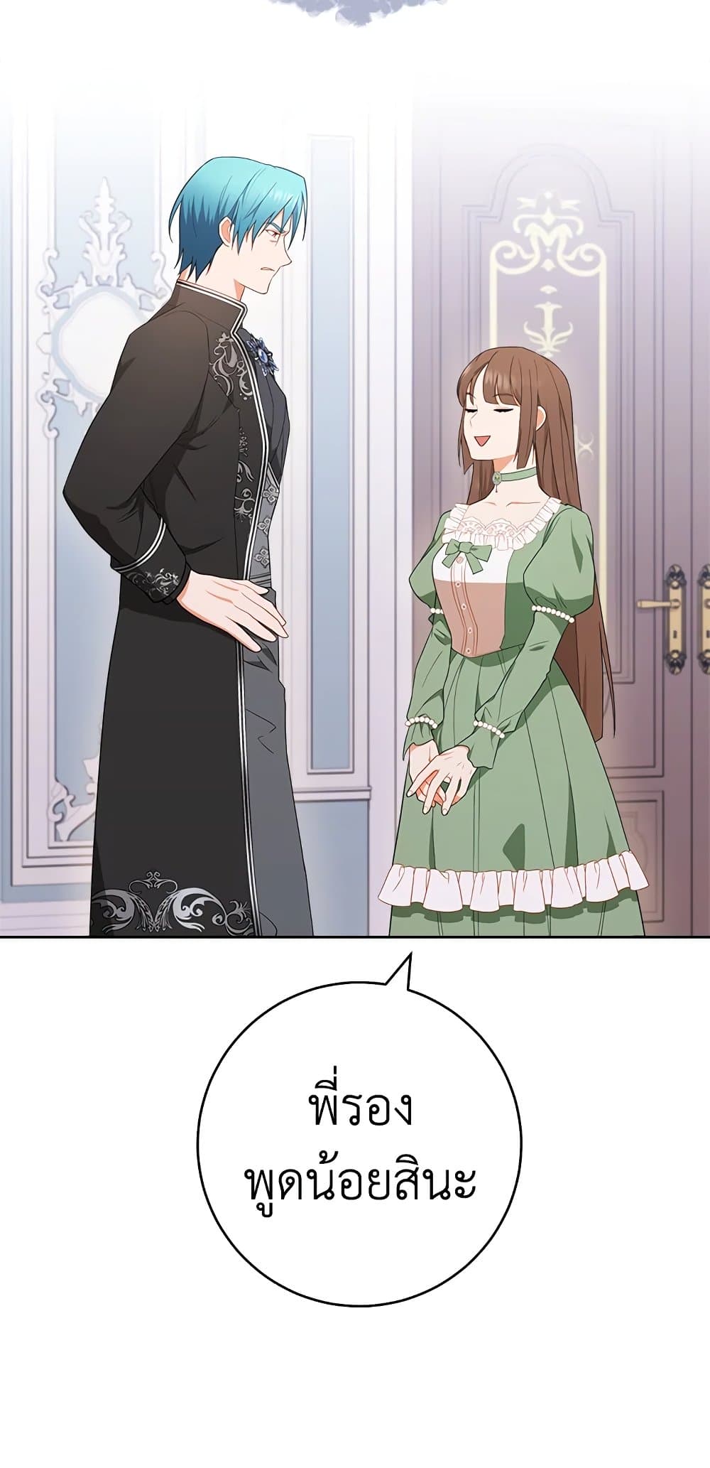 อ่านมังงะ the-young-lady-is-a-royal-chef หน้าที่ 21 แปลไทย