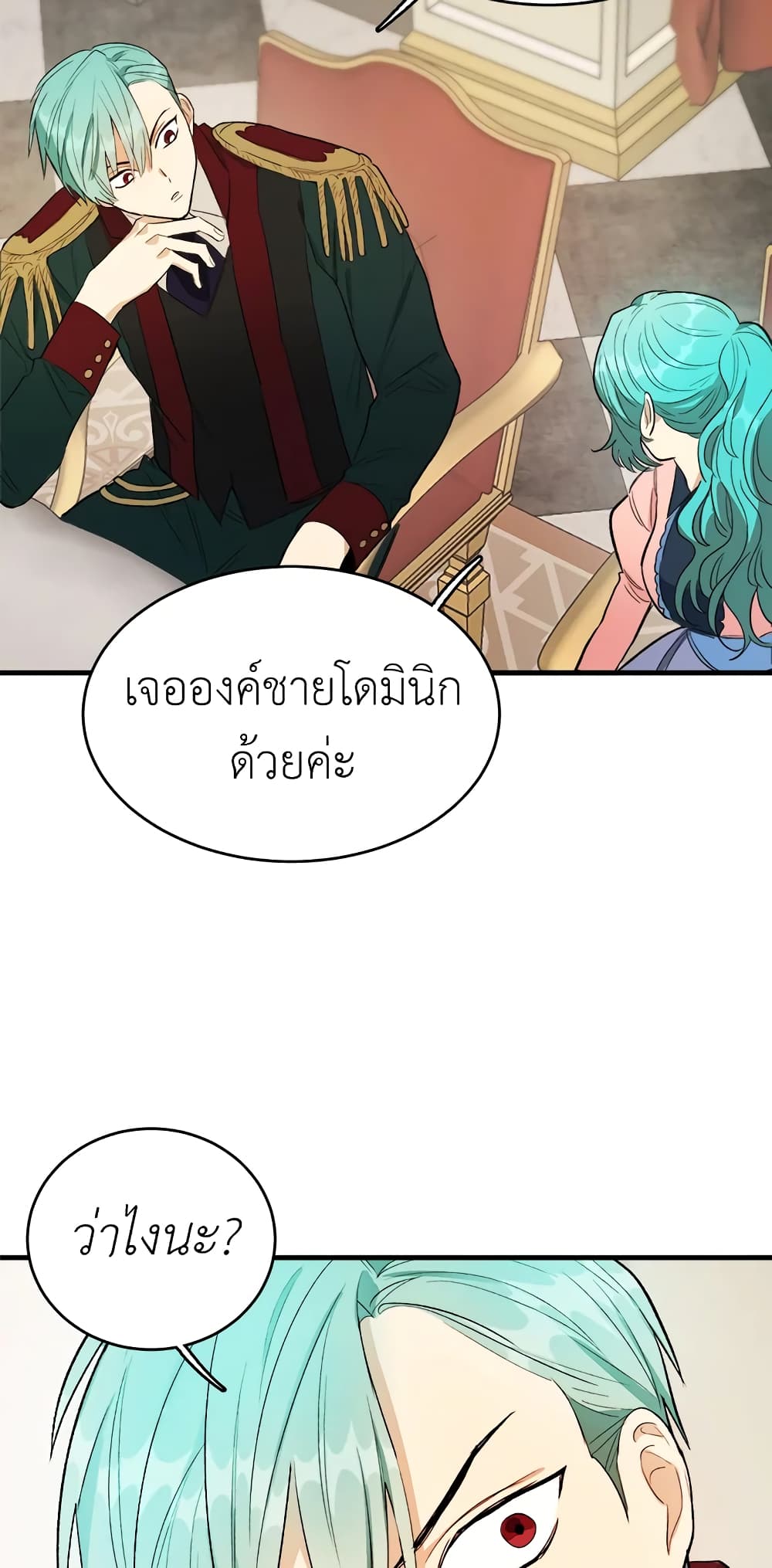 อ่านมังงะ the-young-lady-is-a-royal-chef หน้าที่ 46 แปลไทย