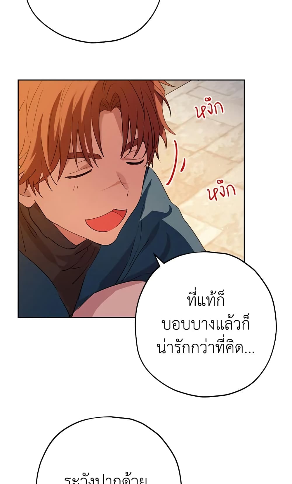 อ่านมังงะ Actually, I Was the Real One หน้าที่ 101 แปลไทย