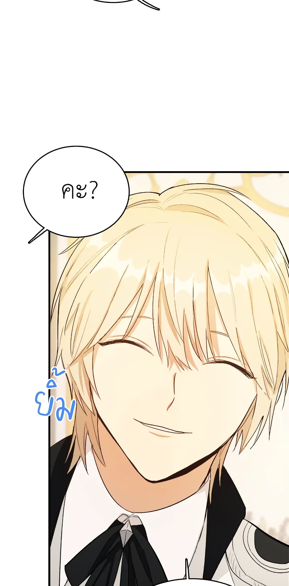 อ่านมังงะ the-young-lady-is-a-royal-chef หน้าที่ 51 แปลไทย