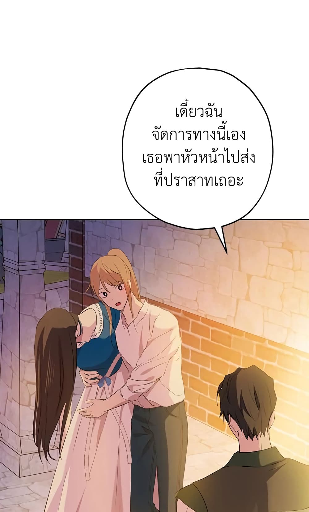 อ่านมังงะ Actually, I Was the Real One หน้าที่ 77 แปลไทย
