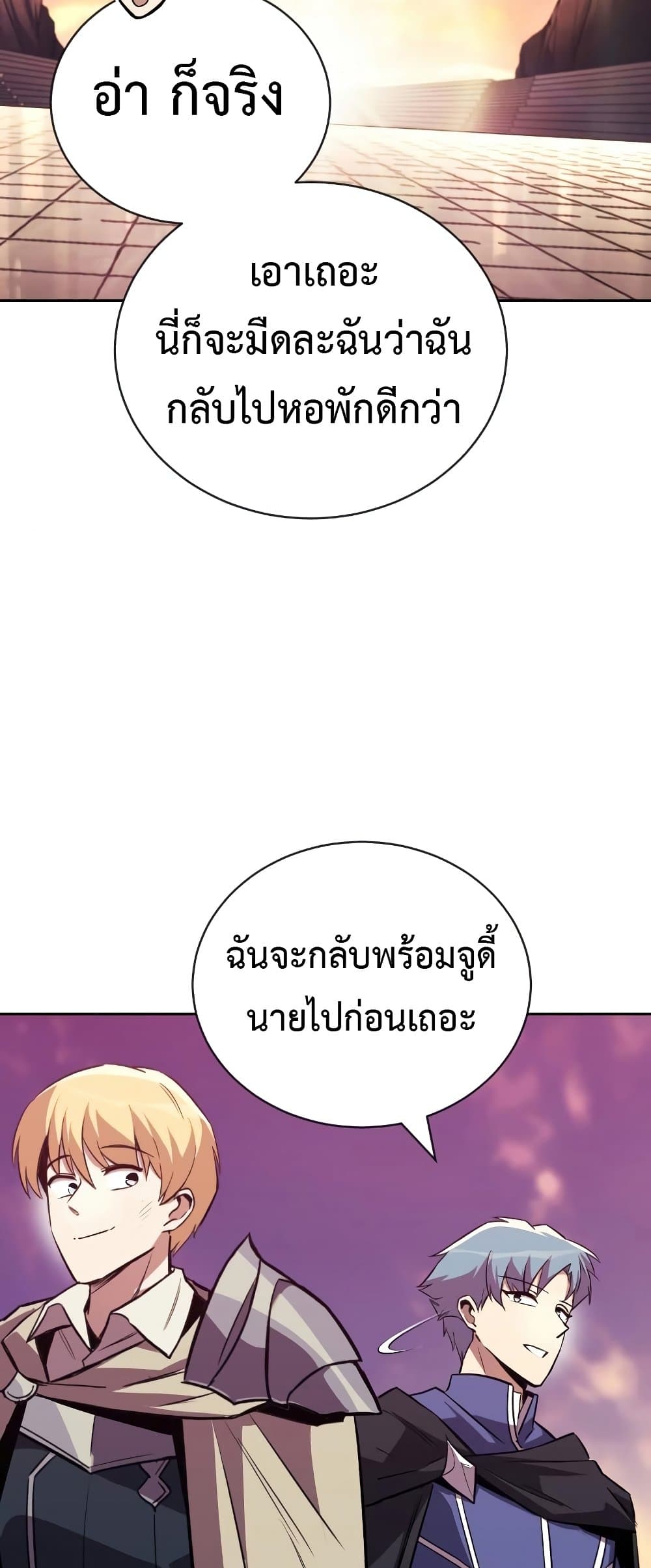 อ่านมังงะ The Lazy Prince Becomes A Genius หน้าที่ 57 แปลไทย