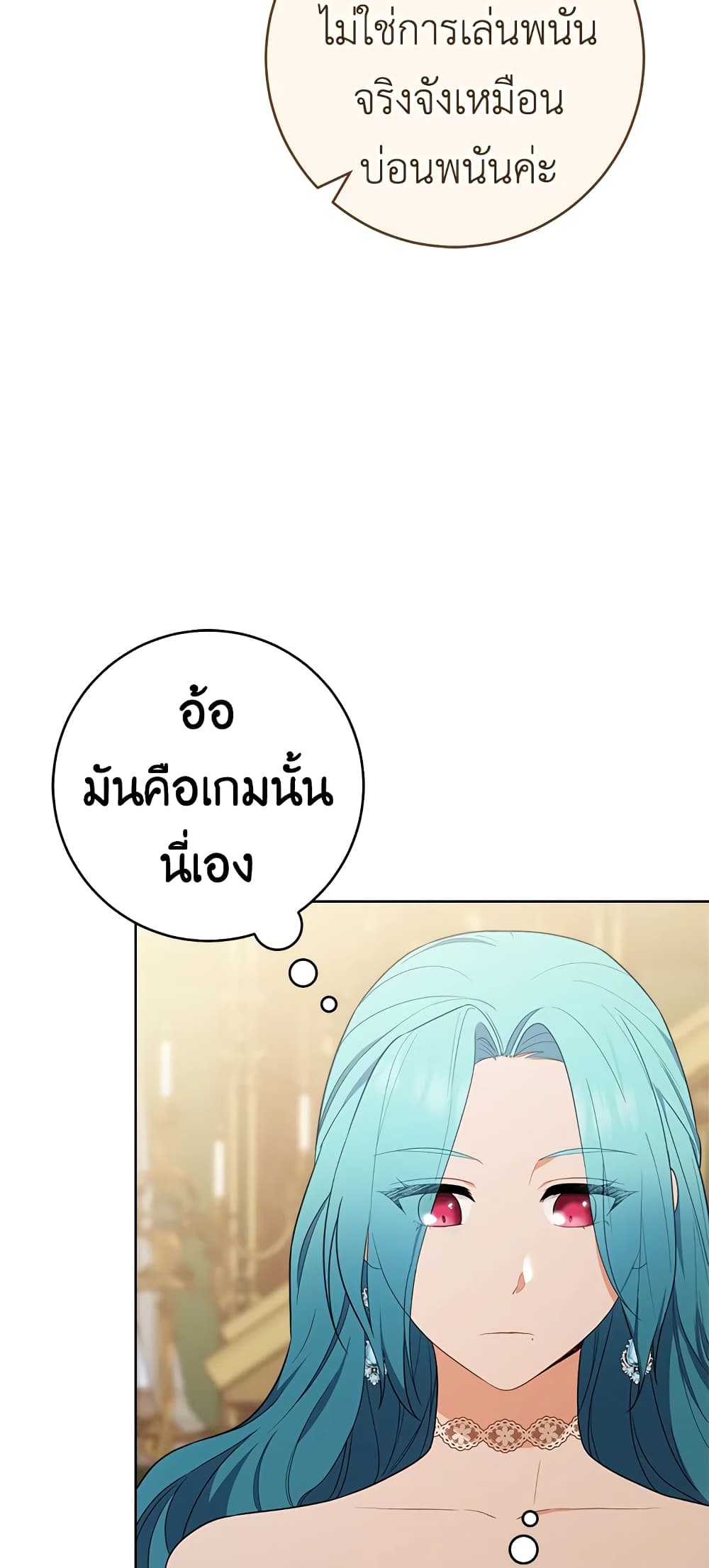 อ่านมังงะ the-young-lady-is-a-royal-chef หน้าที่ 18 แปลไทย