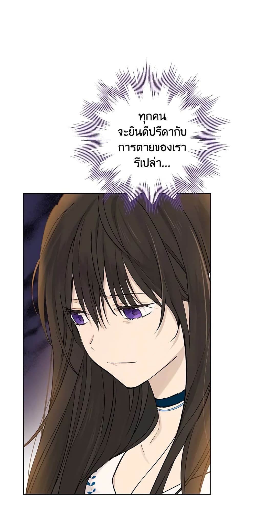 อ่านมังงะ Actually, I Was the Real One หน้าที่ 23 แปลไทย