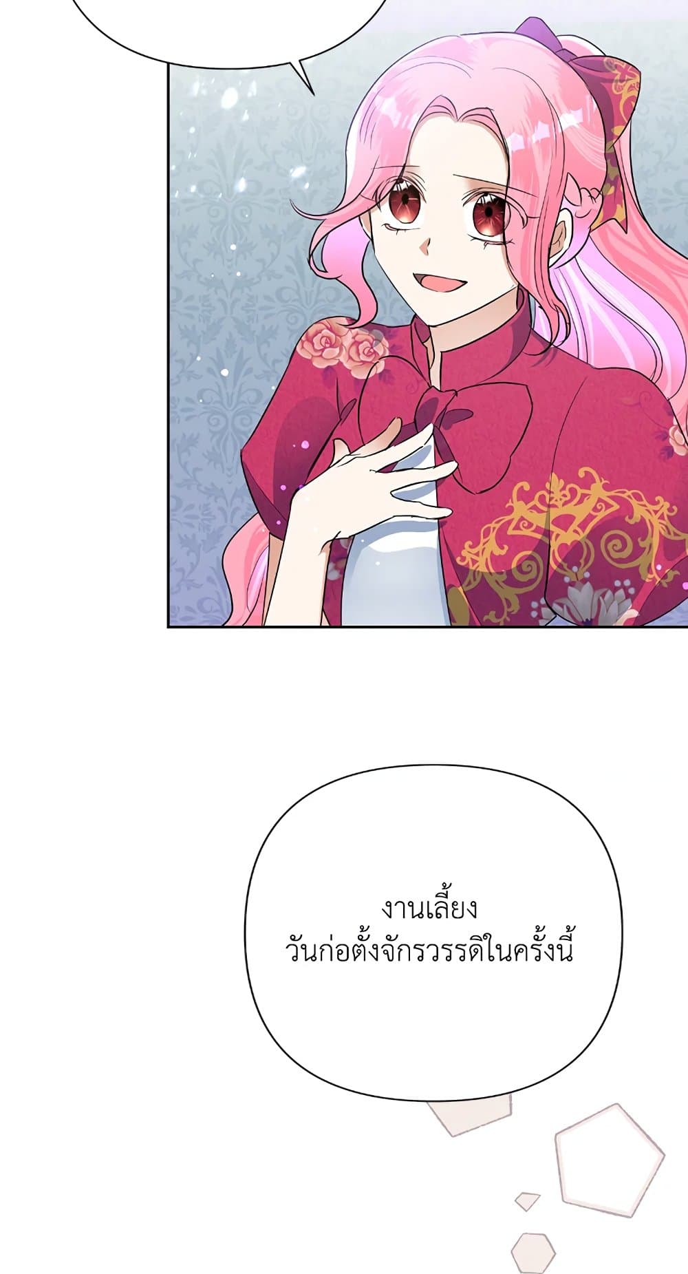 อ่านมังงะ today-the-villainess-has-fun-again หน้าที่ 53 แปลไทย อ่านมังงะ today-the-villainess-has-fun-again หน้าที่ 53 แปลไทย