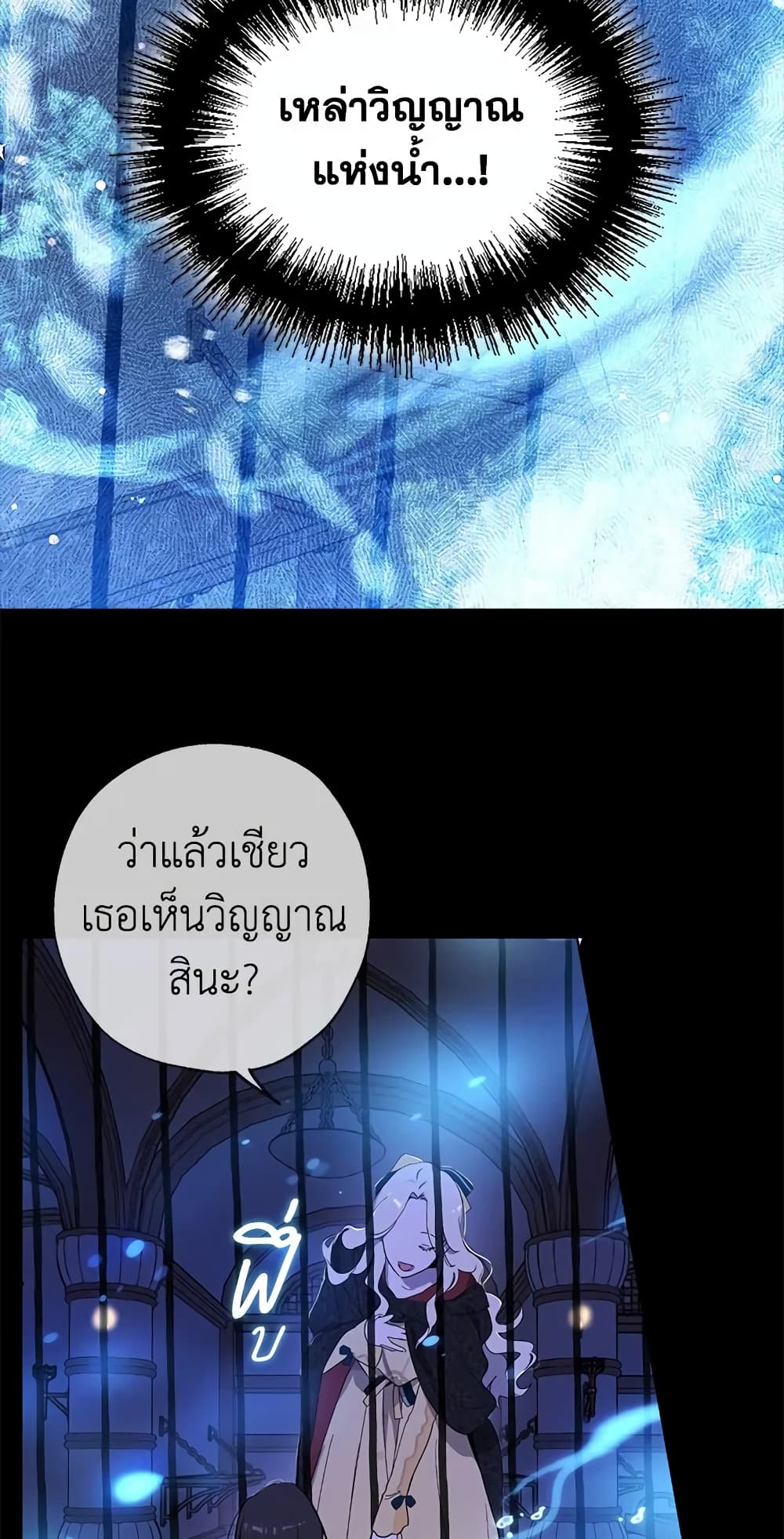 อ่านมังงะ Actually, I Was the Real One หน้าที่ 31 แปลไทย