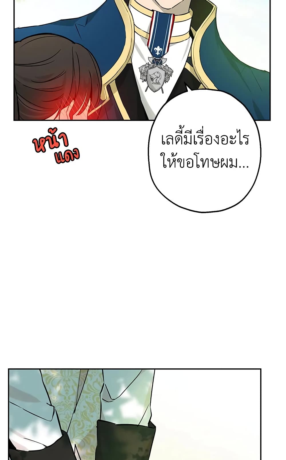 อ่านมังงะ Actually, I Was the Real One หน้าที่ 5 แปลไทย
