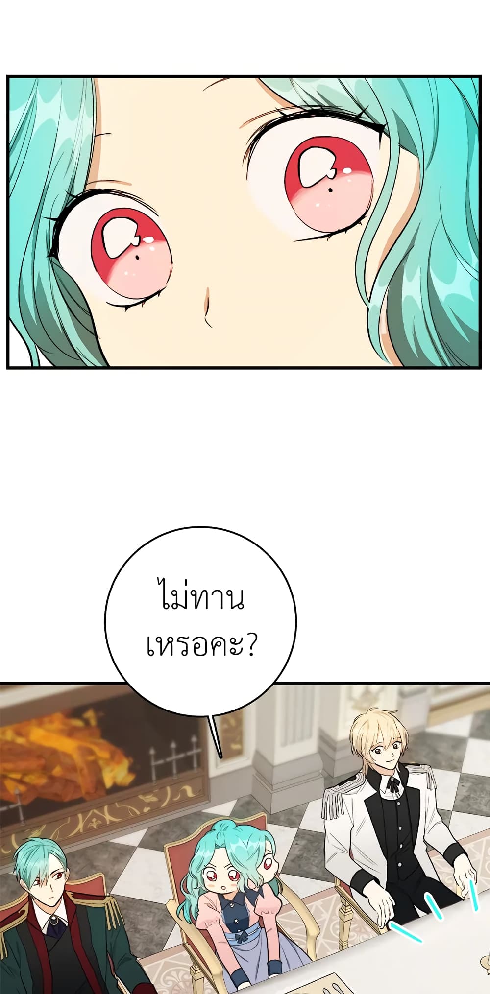 อ่านมังงะ the-young-lady-is-a-royal-chef หน้าที่ 26 แปลไทย