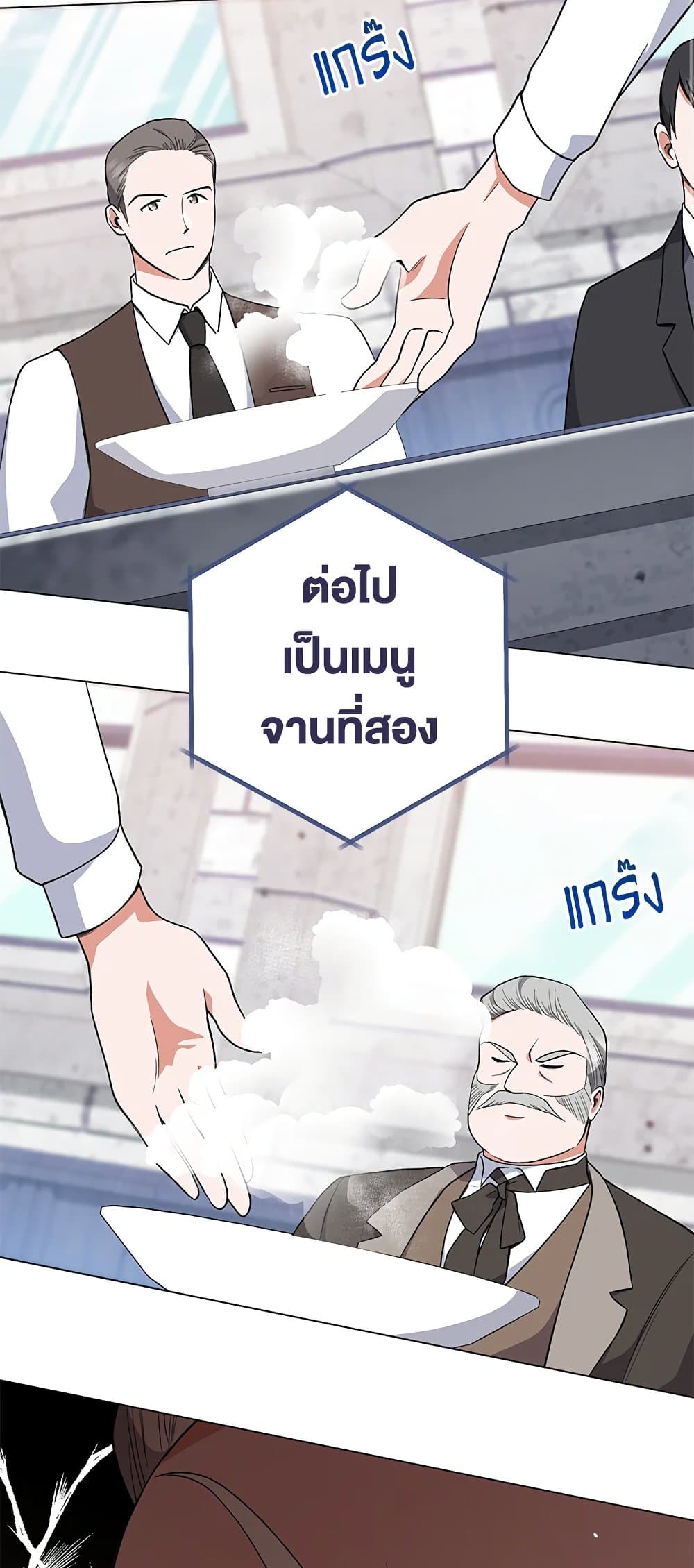 อ่านมังงะ the-young-lady-is-a-royal-chef หน้าที่ 46 แปลไทย อ่านมังงะ the-young-lady-is-a-royal-chef หน้าที่ 46 แปลไทย